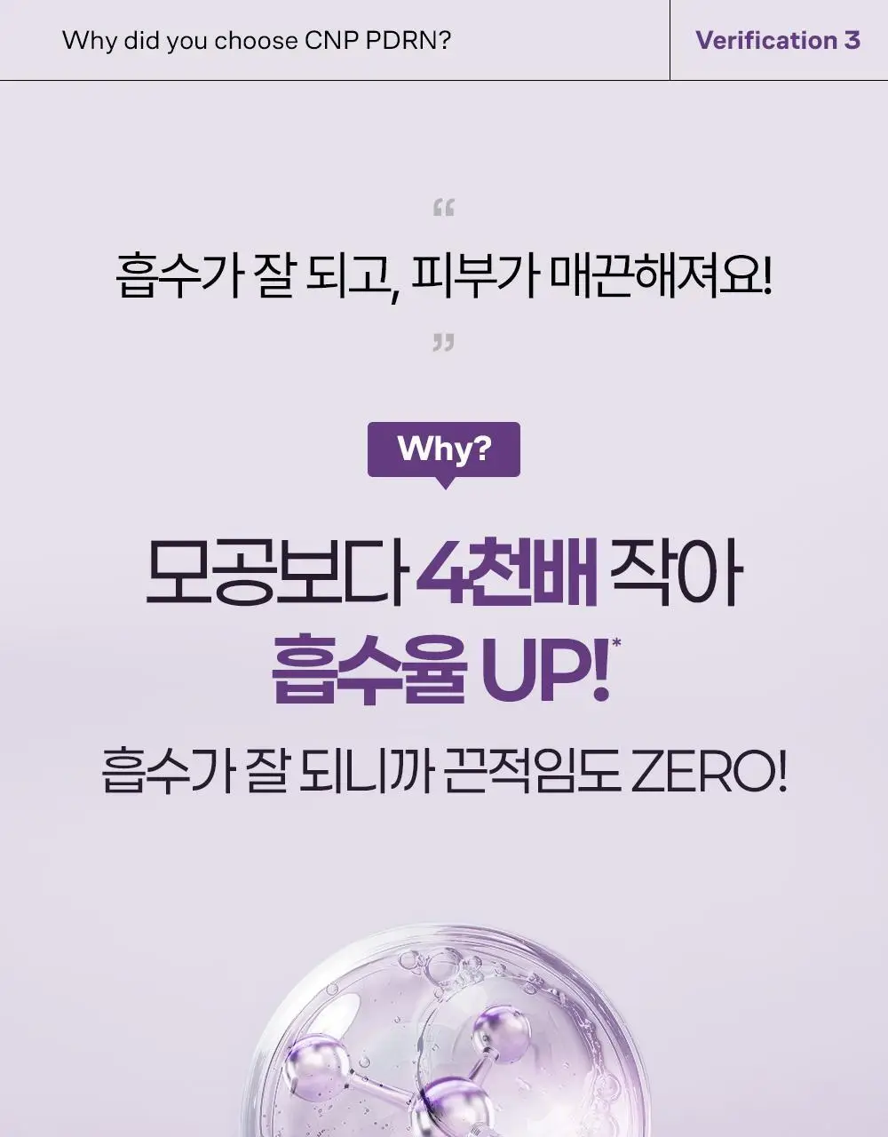 [진정탄력] 차앤박 더마앤서 액티브 부스트 PDRN앰플 30ml 기획 (+15ml 증정) 상세페이지 14